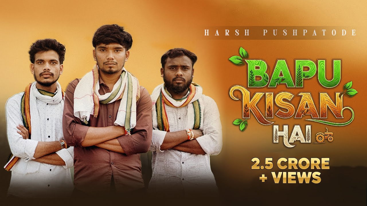 Bapu Kisan Hai: A Heartfelt Song Celebrating Farmers 🚜