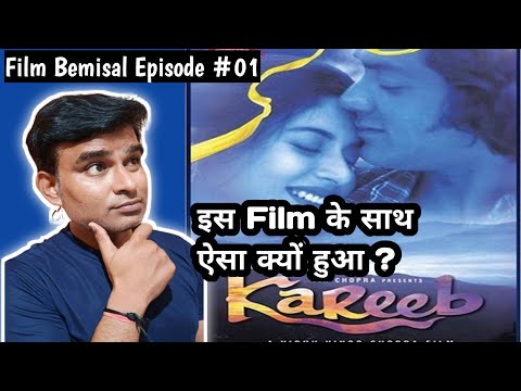 Kareeb (1998) | The most underrated Film of 90's | Bobby Deol , Neha | Film Bemisal Episode #01