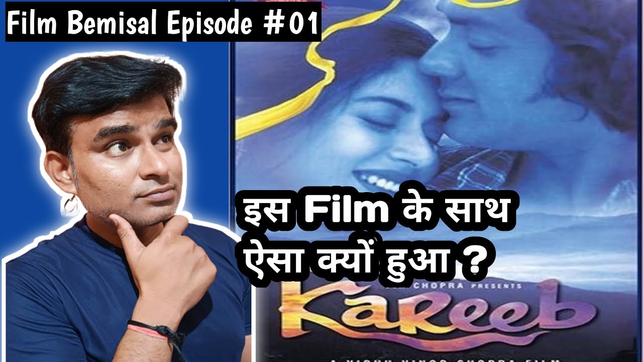 Kareeb (1998): The Hidden Gem of 90s Cinema Featuring Bobby Deol & Neha 🌟
