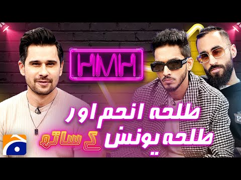 Talha Anjum & Talhah Yunus (Young Stunners) - Hasna Mana Hai with Tabish Hashmi - Geo News