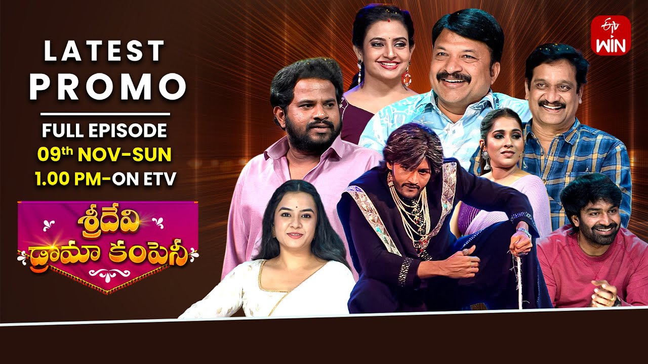 Watch the Exciting New Promo for Sridevi Drama Company! 🎭 | 9th Nov 2025 on ETV