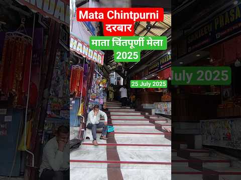 Mela Chintpurni Da | Mata Chintapurni Mela | Chintapurni Mata Mela 2025 | Maa Chintpurni Mela#shorts