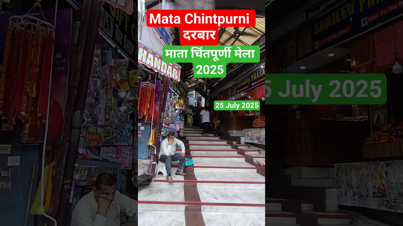 Chintpurni Mata Mela 2025 | Spiritual Journey & Festivities 🌸
