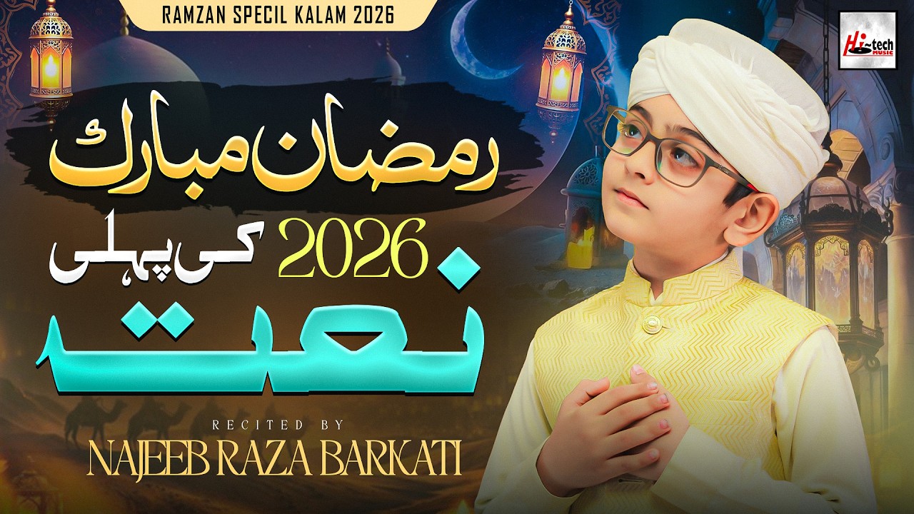 Meharban Hai Ramzan - New Naat Sharif 2026 🎙️
