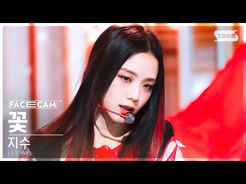 [페이스캠4K] 지수 '꽃' (JISOO 'FLOWER' FaceCam) @SBS Inkigayo 230409