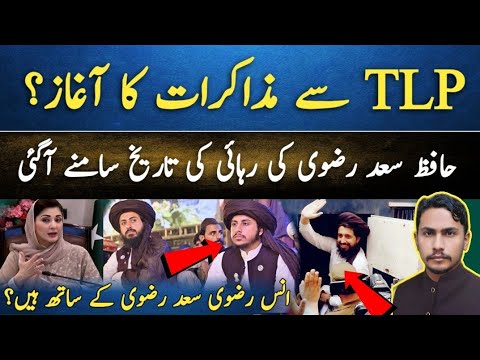 Hafiz Saad Rizvi & Anas Rizvi Release Dates & TLP Updates