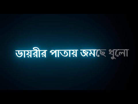 🥀Beiman | arman alif | black screen lyrics | #new | #black_screen_status | BSL ||