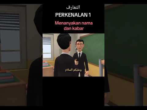 PERCAKAPAN BAHASA ARAB SEHARI-HARI DAN ARTINYA KARTUN PERKENALAN || ุงูุชุนุงุฑู #shorts