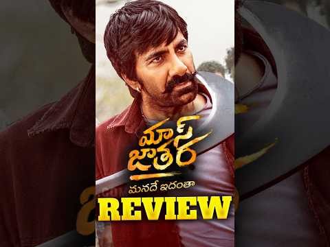 Mass Jathara Movie Review