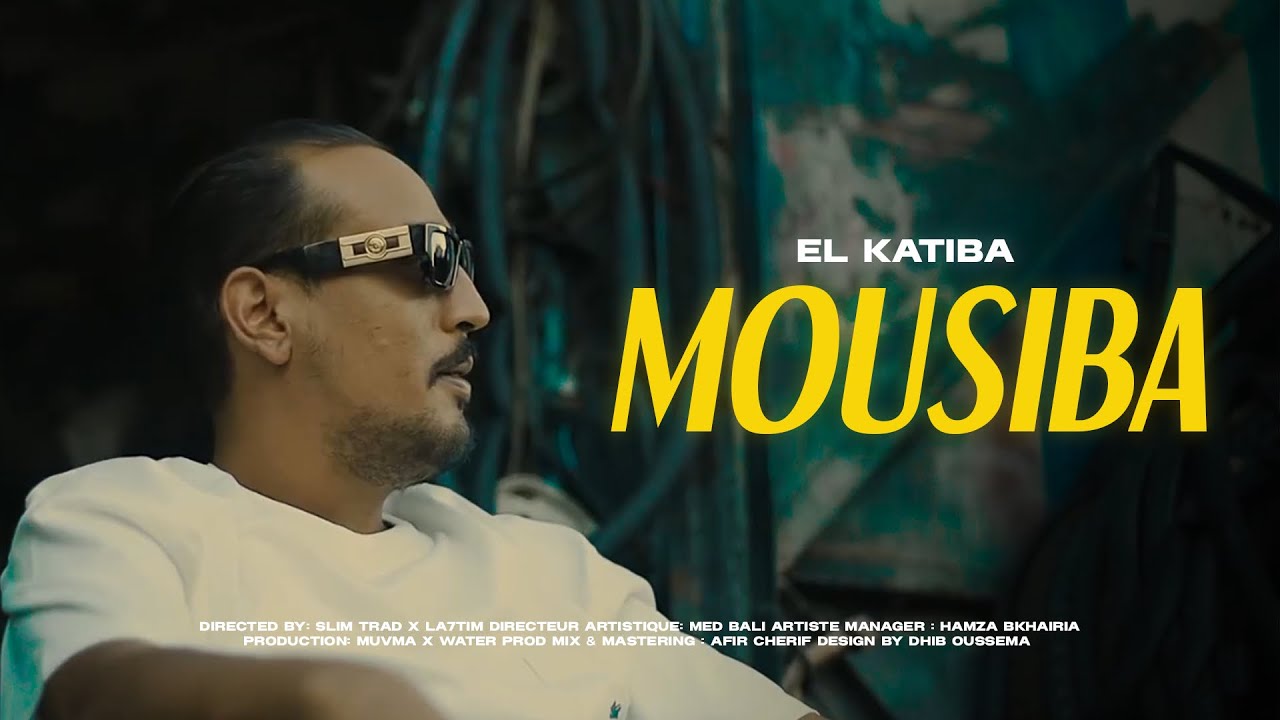 EL KATIBA - Mousiba 🎶 Official Music Video | مصيبة