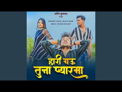 Hari Gau Tuna Pyarma