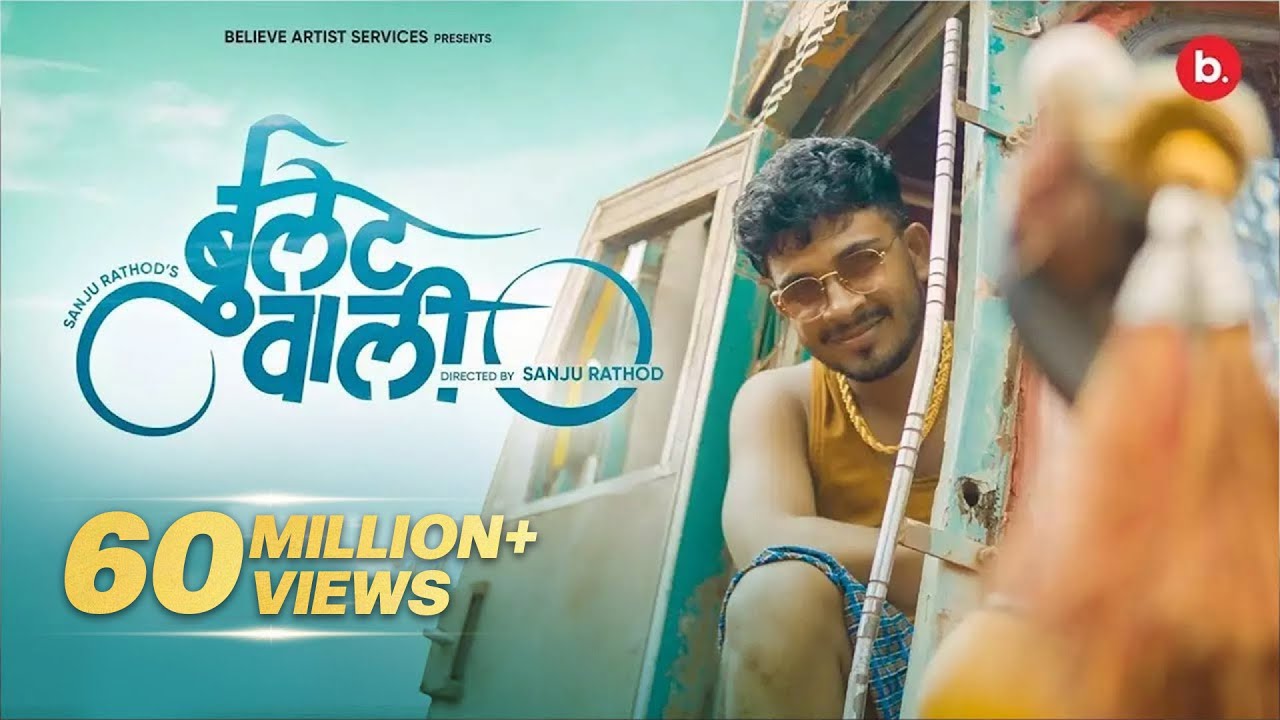 Bulletwali Official Video 🎬 | नवीन शैलीतील बुलेट वाली गाणे