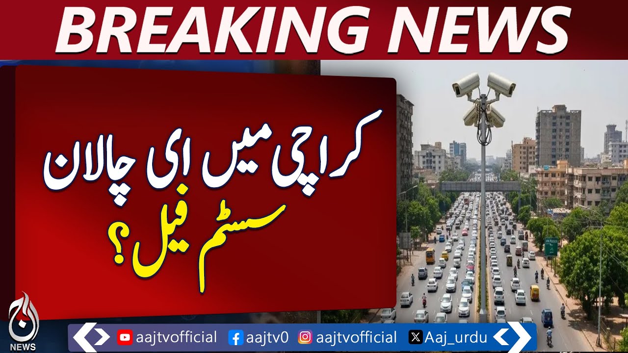Karachi E-Challan System & Traffic Fines 🚦