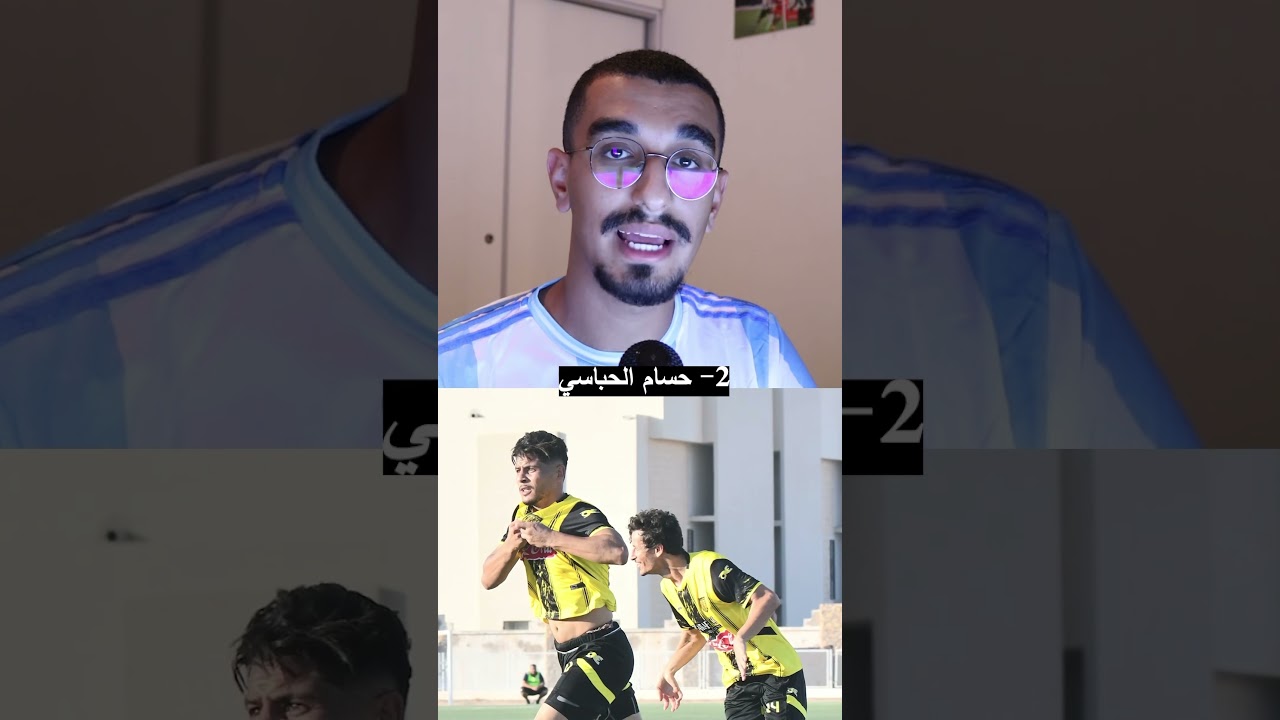 أجمل 3 أهداف في البطولة التونسية ⚽️