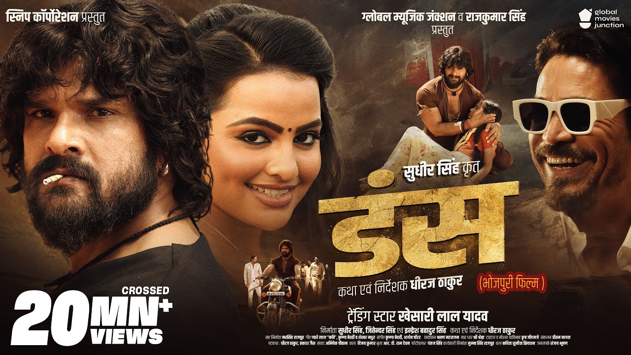 Duns Bhojpuri Movie 2025 | Khesari Lal Yadav & Sweta Sen | Full Action & Drama