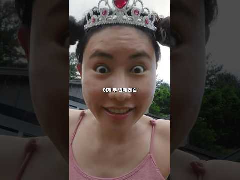 이건 첫 번째 레슨