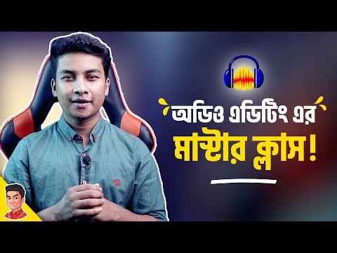Audio Editing A-Z with Audacity | প্রোফেশনাল অডিও এডিটিং টিউটোরিয়াল