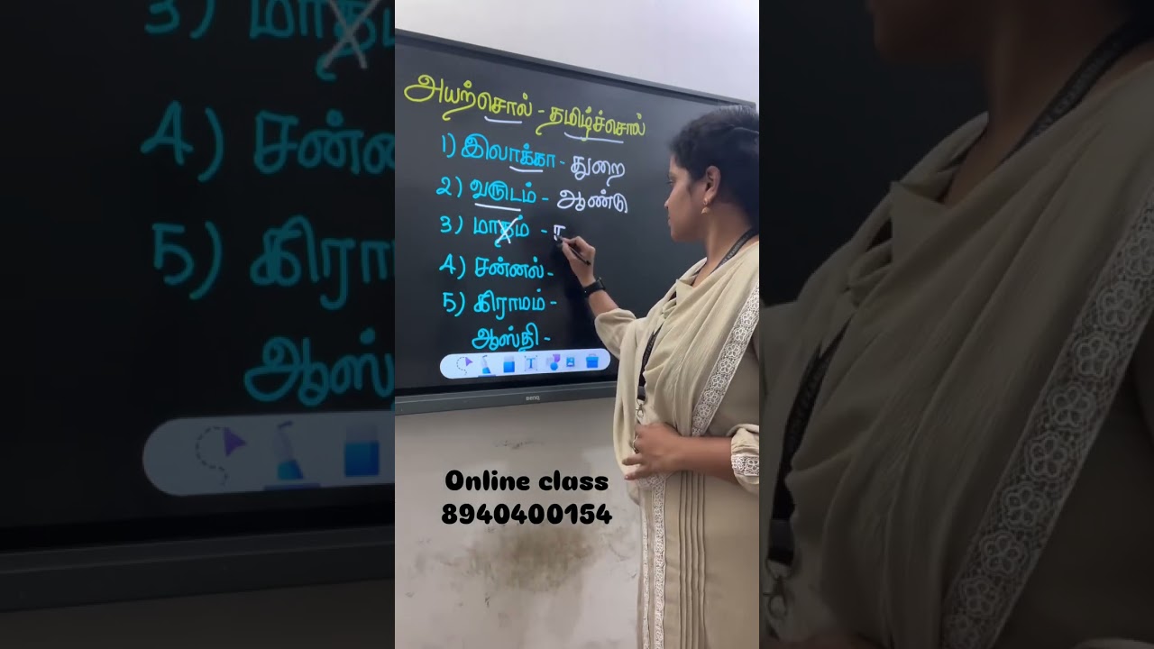 அயற்சொல் vs தமிழ்ச்சொல்: பகுதி 01 📝 | நண்பர்களுடன் பகிருங்கள்! #tnpsc #tnpscgroup2