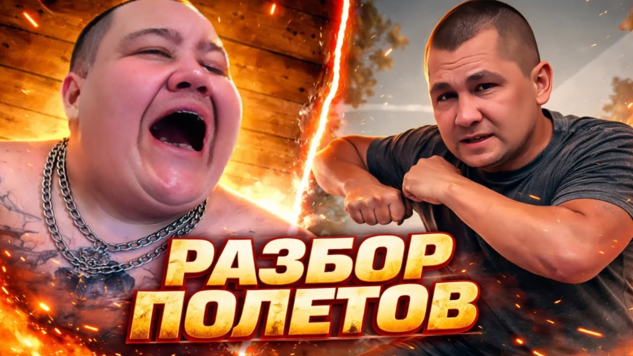 Гриша Полное ТВ против Дмитрия Серова: Питерские разборки 2026