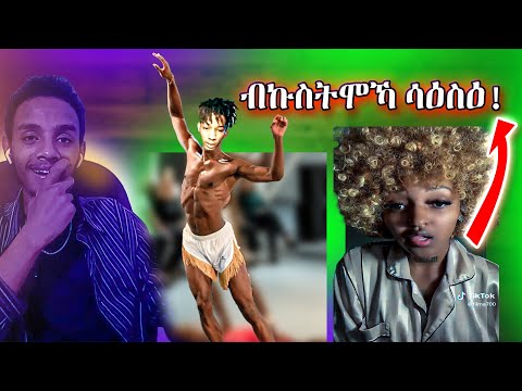 🔴 ኩስቱሞኻ ጌርካ ሳዕስዕ | ናይ መ*ኮር ስፖርት ከሪአኩም እየ | adu blina | TEFETAWI TALKSHOW | neshnesh tv |