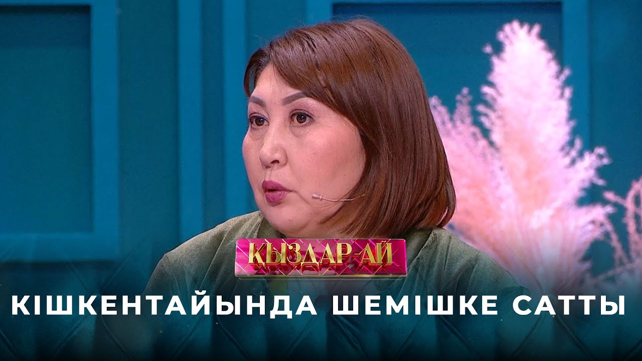 Шерхан Пірназаров қандай бала болды? | «Қыздар-ай»