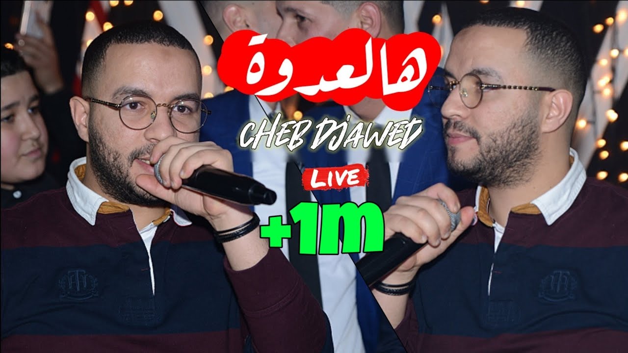 Cheb Djawed Live 2023 - Ha La3dowa 🎶