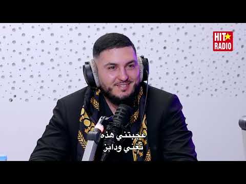 OMAR MONTES AVEC MOMO | (مترجمة) عمر مونتيس مع مومو