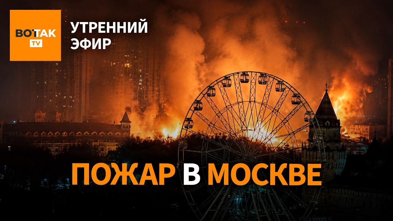 ‼️Трамп отказал Путину в Донбассе. Новые удары БПЛА. Иран выдвинул условия США / Утренний эфир