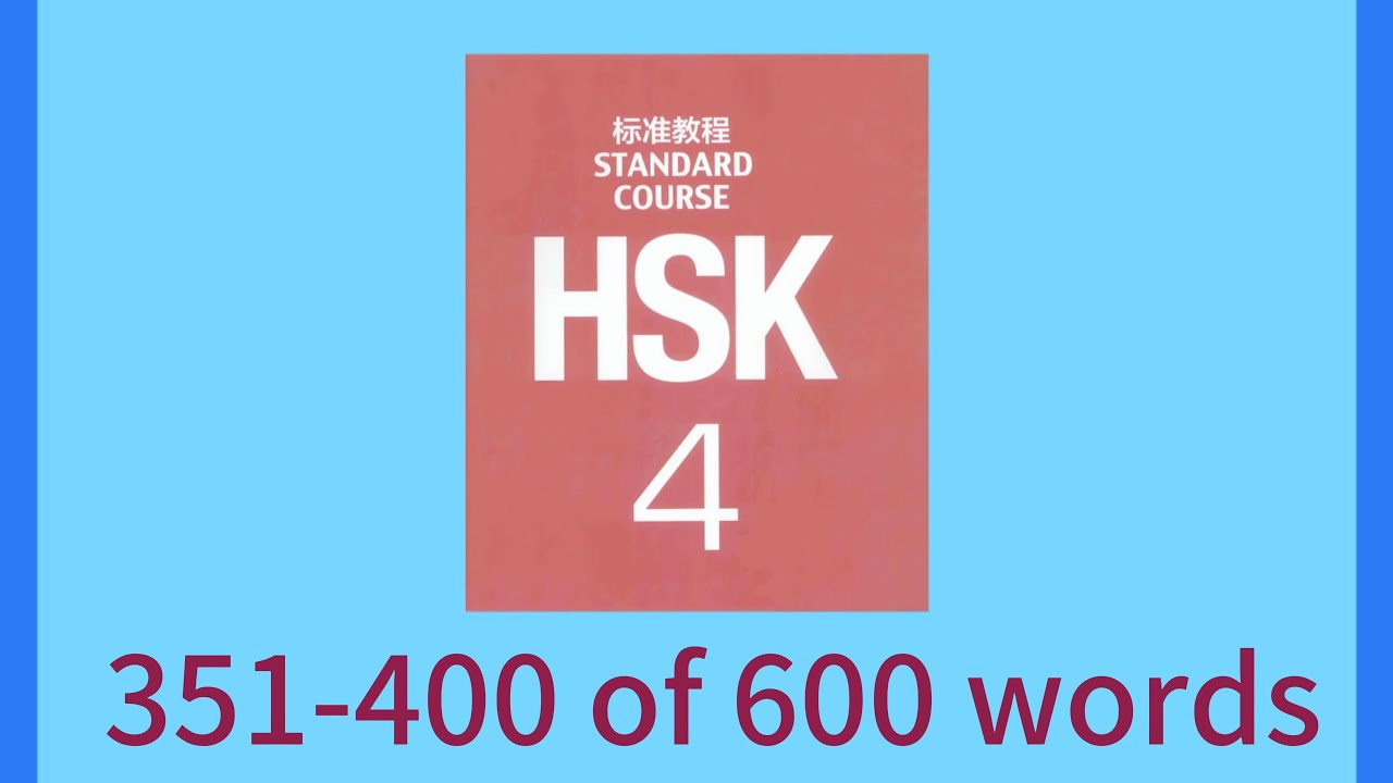 HSK 4 Vocabulary(351-400 of 600) 4K