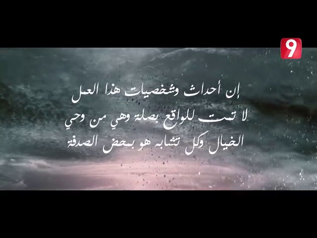 Chwereb Episode 5 - Series Overview