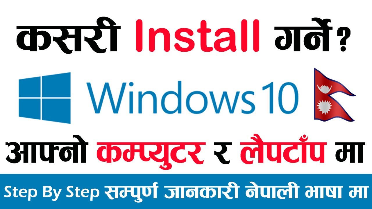 Windows 10 Install Guide for PC & Laptops in Nepali 🇳🇵