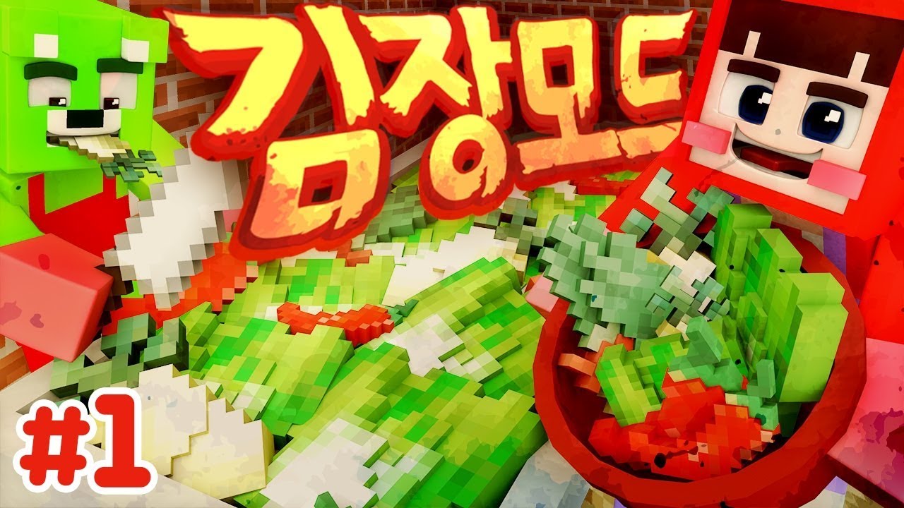 양띵TV 김장모드 체험기 🍚