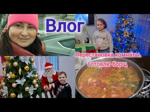 Влог.Перестановка комнаты.Готовлю борщ.Грузия.Тбилиси.Gabi-babi