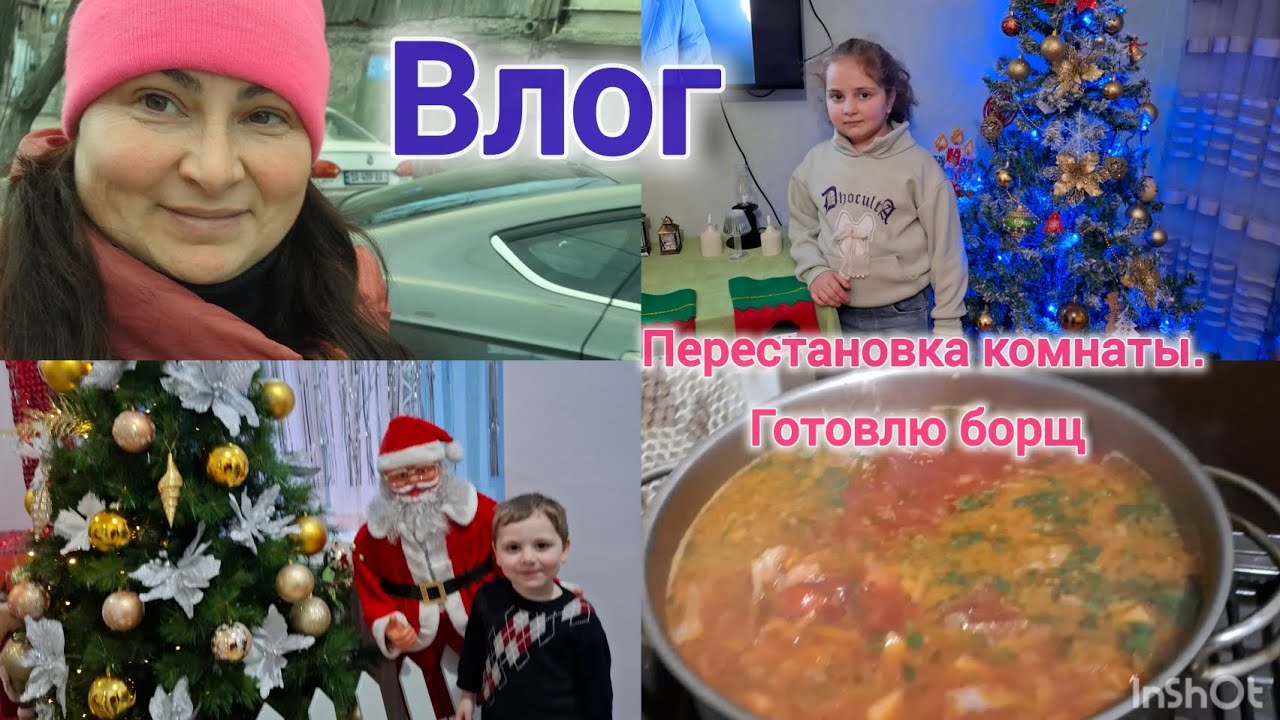 Перестановка комнаты и готовлю борщ в Тбилиси 🇬🇪