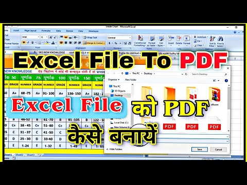 excel file ko pdf me convert kaise kare / excel file convert to pdf pc
