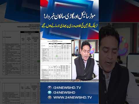 Red Light Violations Lead to Heavy Fines - Government Announces Significant Penalties