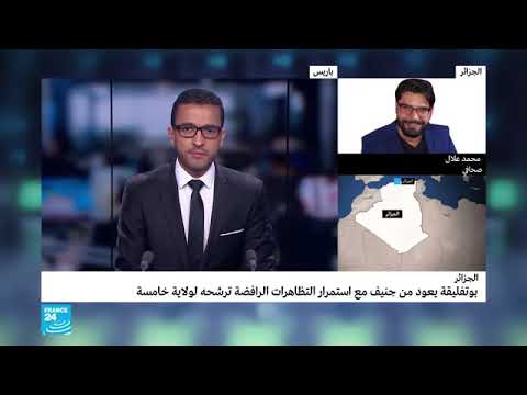 بوتفليقة يعود إلى الجزائر و النظام يحاول ربح الوقت فقط حسب الإعلامي الجزائري محمد علال