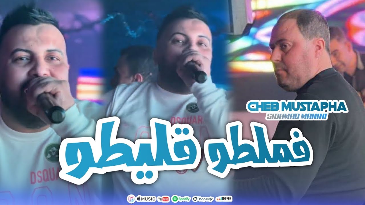 Cheb Mustapha Galito: New Music and Upcoming 2025 Releases 🎶