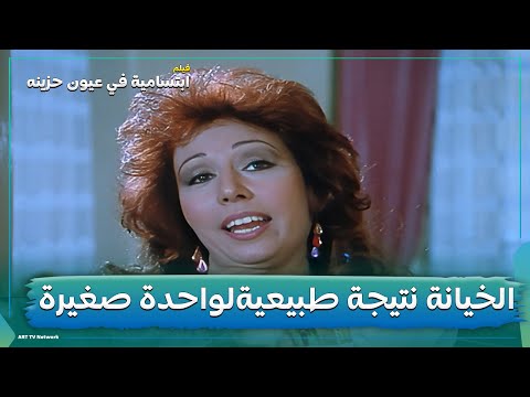 الخيانة نتيجة طبيعية لواحدة حلوة وصغيرة وتتجوز راجل عجوز شوف بتعمل ايه لما جوزها بينام كل ليلة😥😅