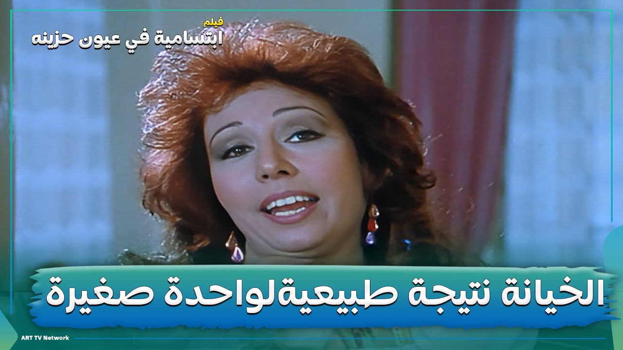 هل الخيانة حتمية للنساء الجميلات والصغيرات؟ قصة مثيرة تكشف الحقيقة 😢