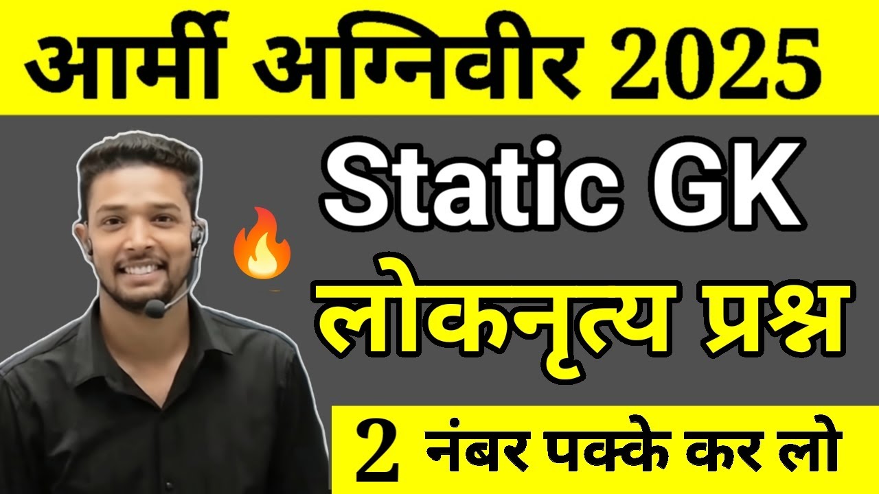 Army Agniveer 2025: Key Folk Dance Questions 🌟