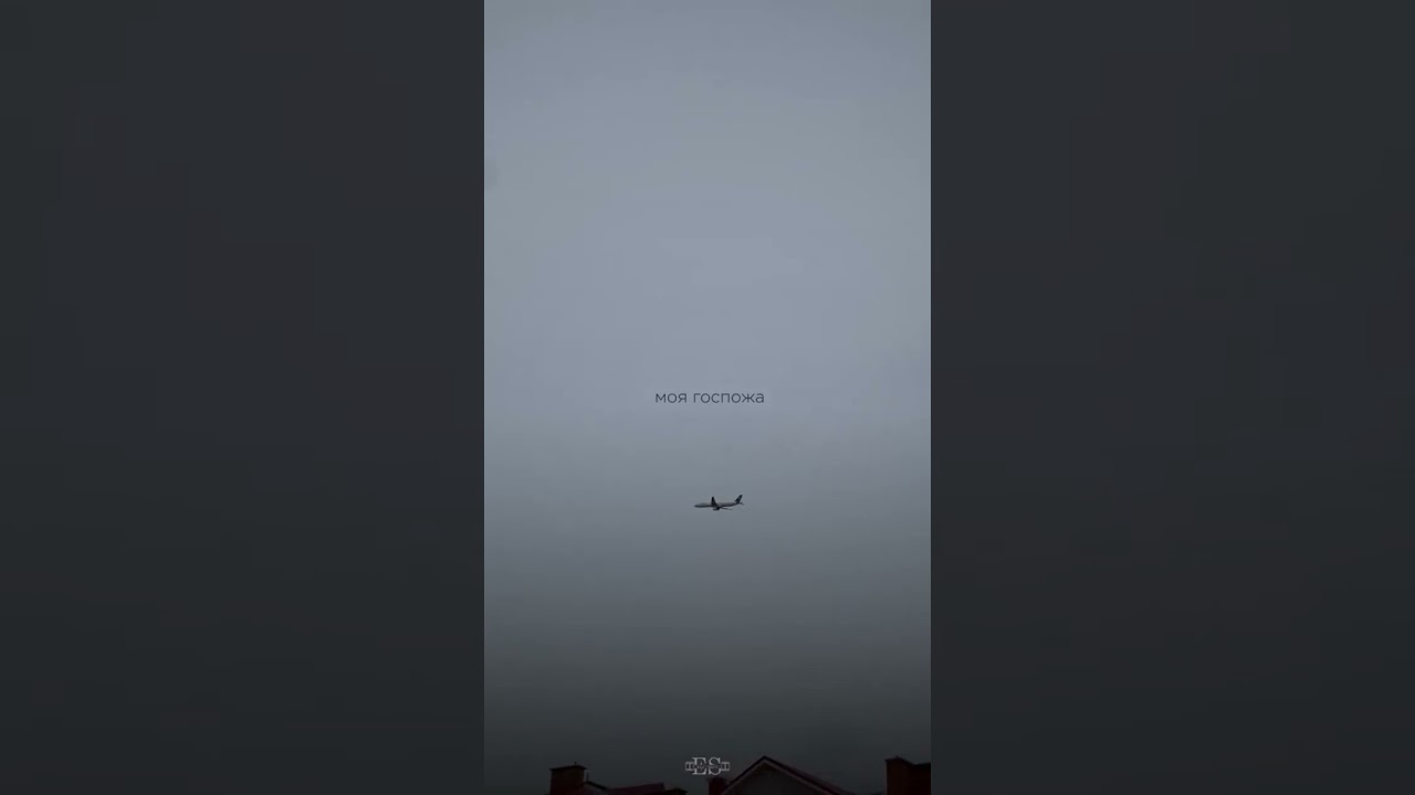 Adil — Госпожа (видишь, разрывается, болит моя душа)