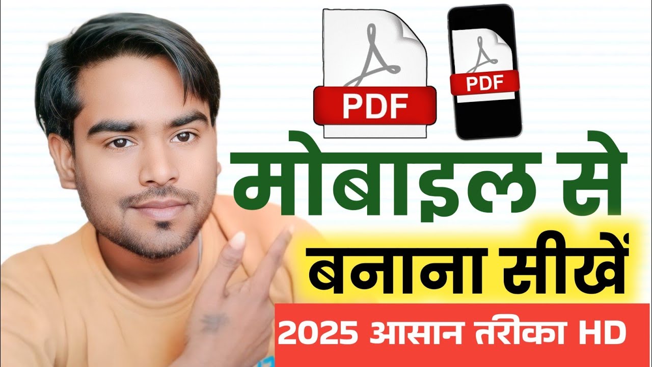 Mobile Se PDF Kaise Banaye 2025 | Step-by-Step Guide 📱