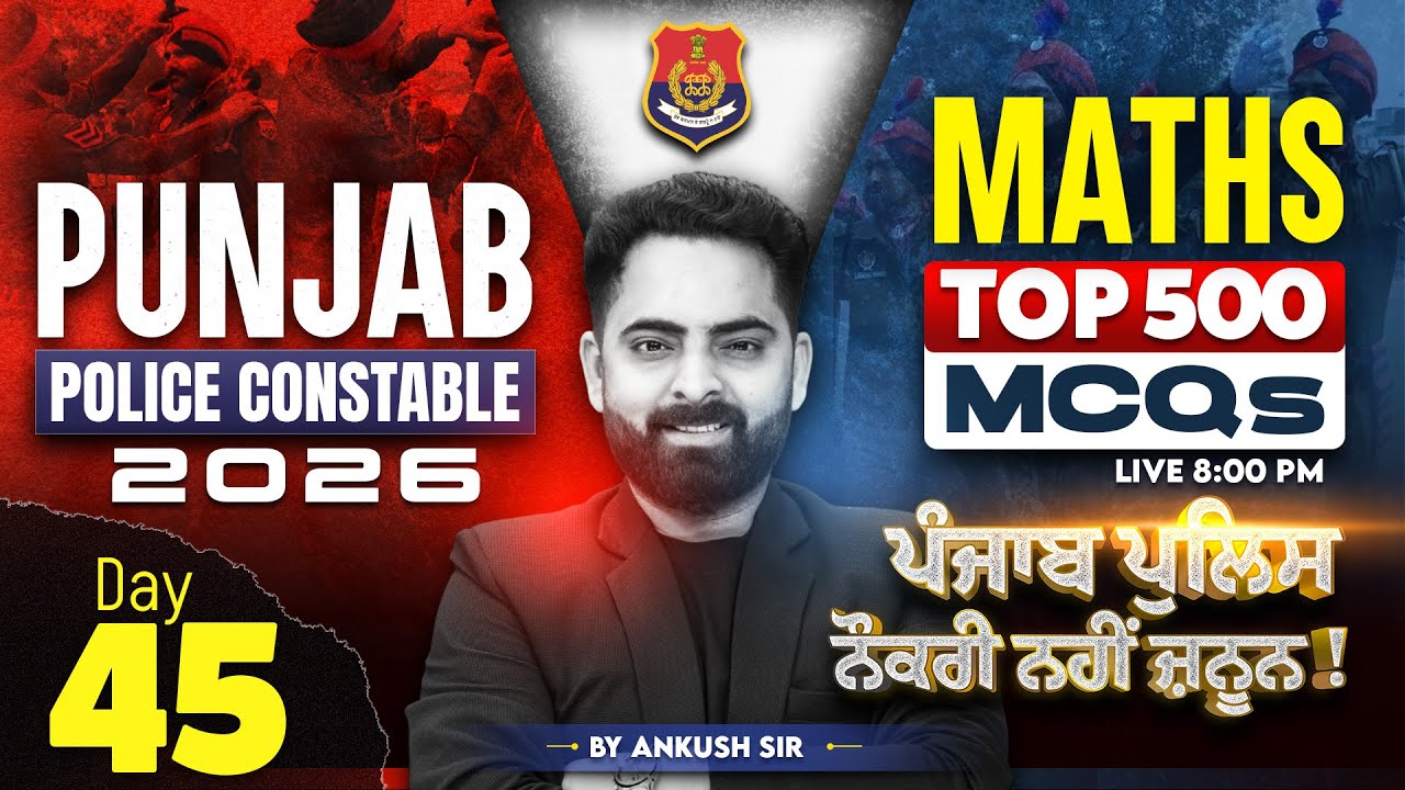 Punjab Police Constable 2026: Top 500 Maths MCQs 📚