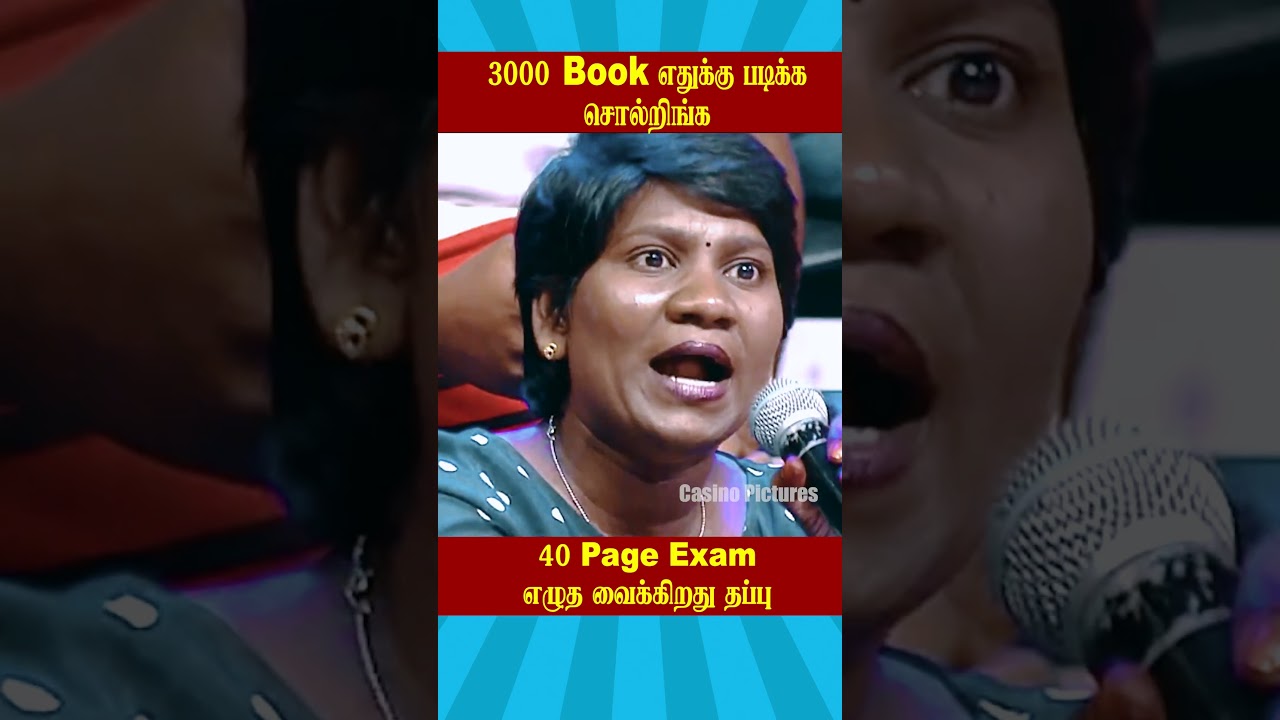 3000 Book எதுக்கு படிக்க சொல்றிங்க | Home School vs Normal School Neeya naana #ytshorts