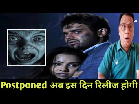 Haunted 3D Part 2 Postponed; Haunted 2 Release Date Announced