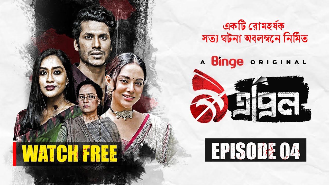 9 April: Suspense Thriller Web Series (Ep. 04)