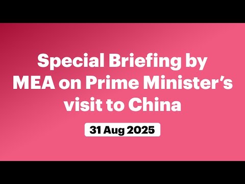 Special Briefing by MEA on Prime Minister’s visit to China (August 31, 2025)