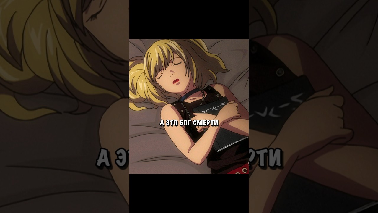 Бог пожертвовал собой ради любви 👀 | Тетрадь смерти