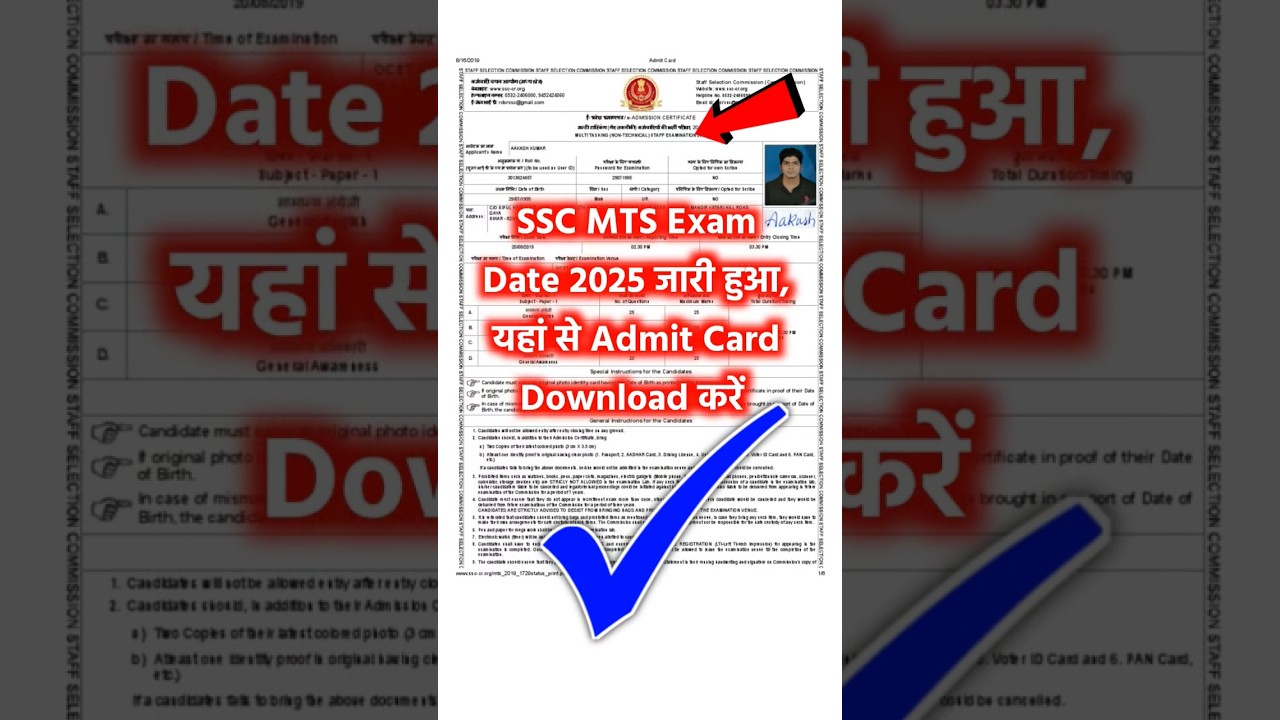 SSC MTS Exam Date 2025 | SSC MTS Admit Card 2025 #sscmts #ssc #sscmts2025 #trading